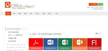 Office实用功能有哪些可以提高工作效率的方法？ 第1张