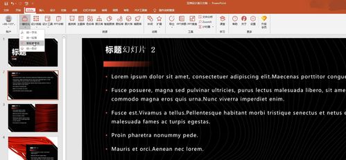Office实用功能有哪些可以提高工作效率的方法？ 第2张