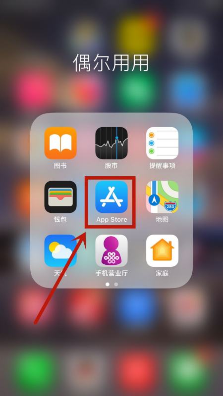 如何在手机上免费下载LINE官方应用程序？ 第3张