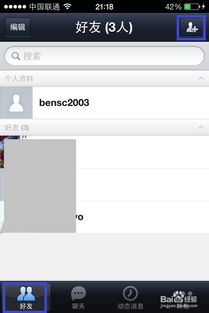 LINE手机端软件下载有哪些详细的步骤和注意事项？ 第2张
