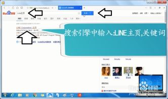 如何快速安装LINE电脑版并解决常见问题？ 第2张