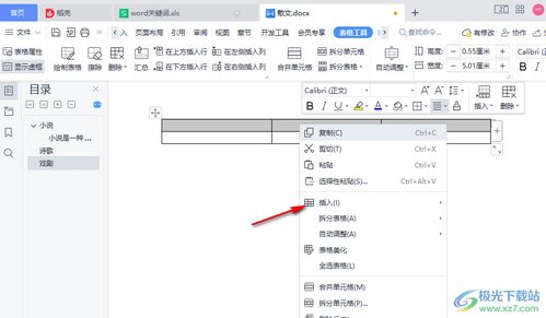 WPS文档安全资讯有哪些有效防护措施? 第3张 WPS文档安全资讯有哪些有效防护措施? 第3张