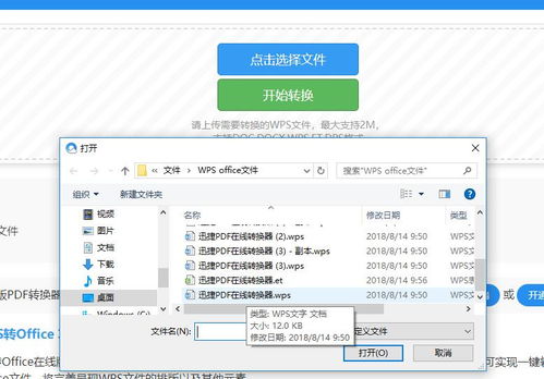 WPS文档安全资讯有哪些有效防护措施? 第1张 WPS文档安全资讯有哪些有效防护措施? 第1张