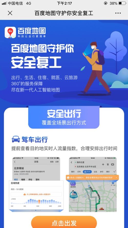 Signal安全通讯软件下载有哪些安全保障措施？ 第1张