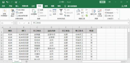 Excel表格技巧资讯有哪些实用的快捷键和操作方法？ 第2张