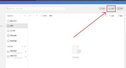 如何免费下载最新版本的WPS电脑版？ 第3张
