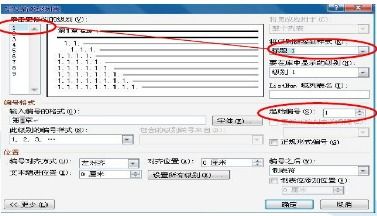 如何提升Word排版技巧实现专业美观的文档排版效果？ 第3张
