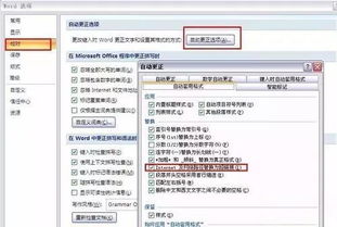 如何高效进行Word文档的各种处理操作？ 第2张
