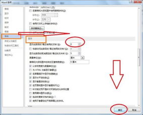 如何高效进行Word文档的各种处理操作？ 第3张