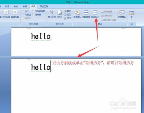 如何高效进行Word文档的各种处理操作？ 第1张