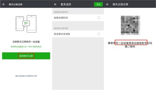 怎样在LINE云端存储中快速备份和恢复聊天记录？ 第1张