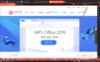 WPS苹果版免费下载途径有哪些？ 第2张
