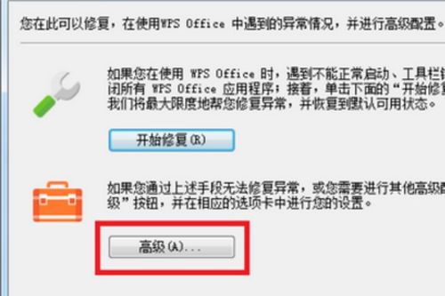 WPS苹果版免费下载途径有哪些？ 第3张
