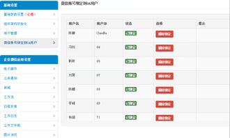 如何快速配置LINE企业版的每个步骤与注意事项？ 第3张