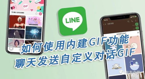 LINE功能全攻略有哪些实用技巧？ 第3张