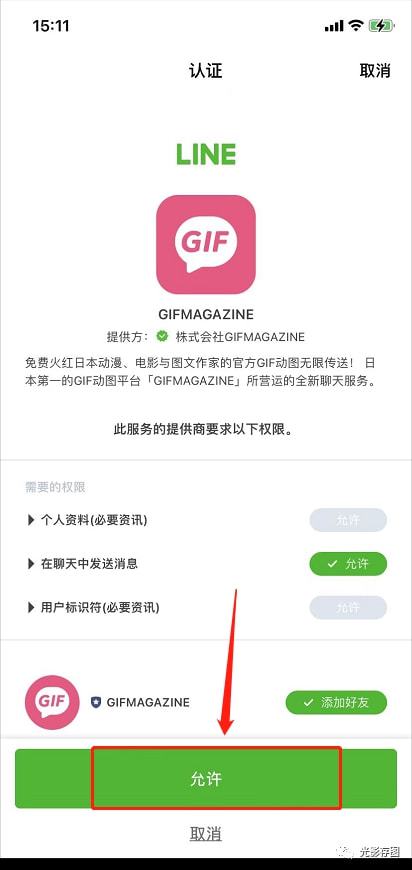 LINE功能全攻略有哪些实用技巧？ 第2张