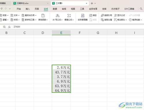 WPS表格软件下载哪里可以免费下载最新版本？ 第2张