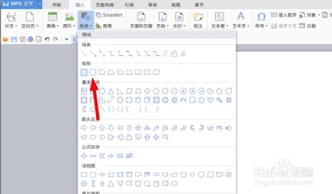 WPS团队版怎么下载以及购买流程有哪些步骤? 第2张 WPS团队版怎么下载以及购买流程有哪些步骤? 第2张