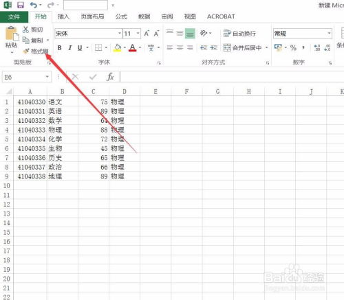 如何使用Excel表格技巧提高工作效率？ 第3张