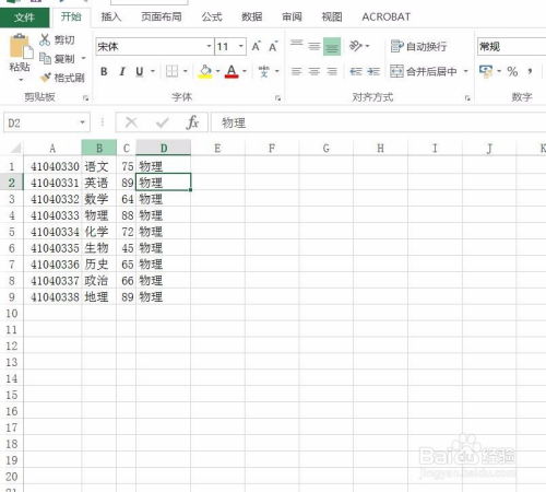 如何使用Excel表格技巧提高工作效率？ 第2张