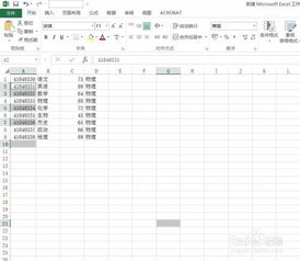 如何使用Excel表格技巧提高工作效率？ 第1张