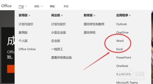 如何下载Word官方版最新正版软件？ 第1张