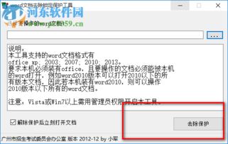在哪里可以免费下载Word绿色版软件？ 第2张