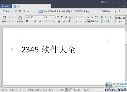 如何免费下载Word免费版并安装使用？ 第1张