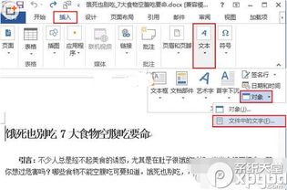 Word多平台怎么下载最稳定？有哪些常用的下载安装方法？ 第3张