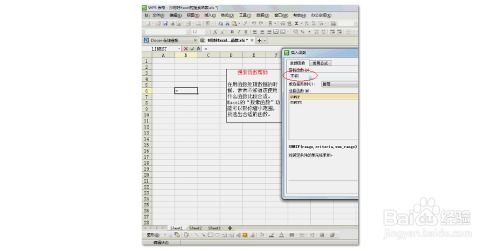 Excel函数教程有哪些常用的技巧和应用方法？ 第1张