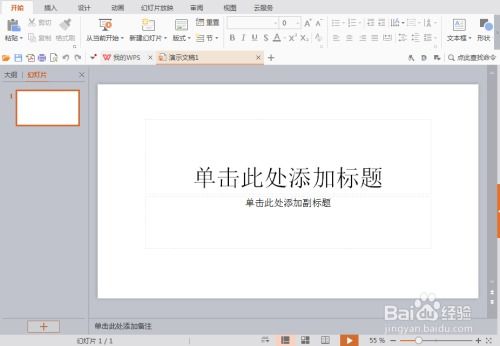 如何提升WPS演示制作技巧的方法与实用技巧有哪些？ 第3张