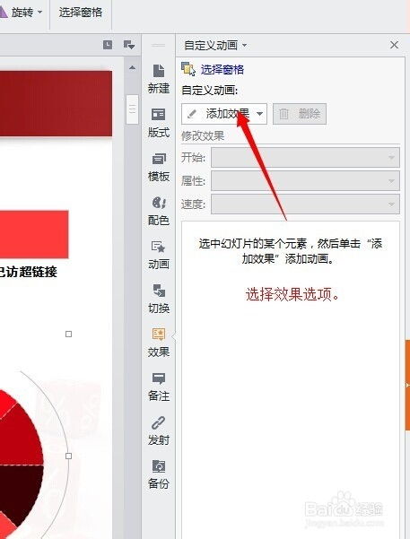 如何提升WPS演示制作技巧的方法与实用技巧有哪些？ 第2张