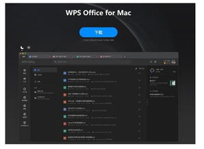 如何高效使用WPS文档协作功能提高团队合作效率？ 第2张