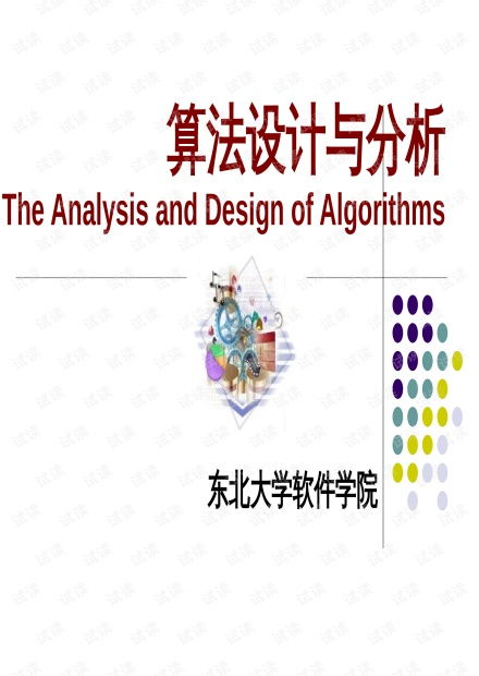 如何快速找到高清的PPT下载资源？ 第1张
