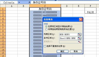 在Excel中如何高效应用筛选和排序功能以提升工作效率？ 第3张