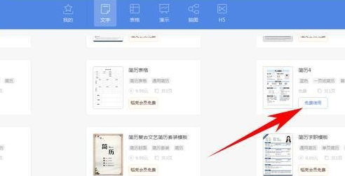 如何提升WPS办公技巧提高工作效率？ 第3张
