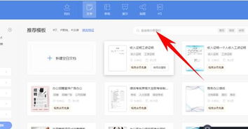 如何提升WPS办公技巧提高工作效率？ 第2张