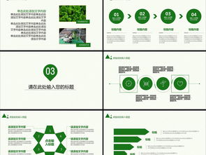 如何免费、安全地下载PPT绿色版？ 第2张