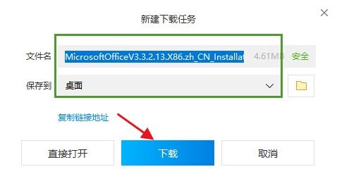 如何免费下载最新版的PPT电脑版软件？ 第1张
