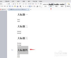 如何快速利用Word生成专业的目录？ 第2张