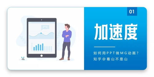 PPT动画软件下载有哪些实用的免费资源推荐？ 第3张