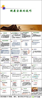 怎样免费下载PPT教育版的详细方法与步骤？ 第1张
