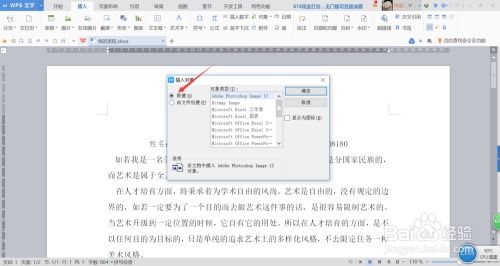 如何高效掌握Word图文混排的实用技巧？ 第1张