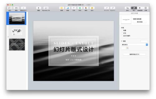 在哪里可以免费下载稳定使用的PPT演示软件？ 第2张
