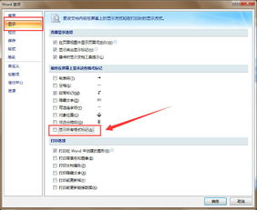 Word文档常见问题如何快速高效解决? 第2张 Word文档常见问题如何快速高效解决? 第2张