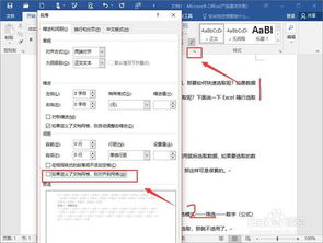 Word文档常见问题如何快速高效解决? 第1张 Word文档常见问题如何快速高效解决? 第1张