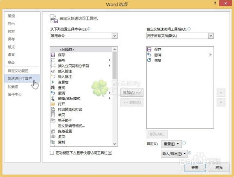 如何快速学习和掌握Word宏命令的操作技巧与实用方法? 第3张 如何快速学习和掌握Word宏命令的操作技巧与实用方法? 第3张