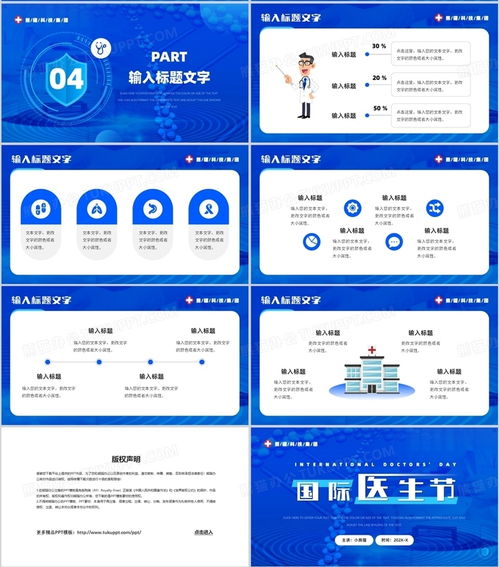 如何免费下载PPT国际版的最新版本？ 第1张