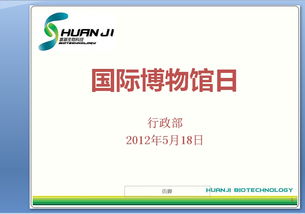 如何免费下载PPT国际版的最新版本？ 第2张