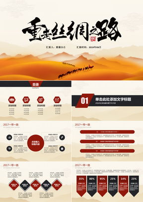 如何免费下载PPT国际版的最新版本？ 第3张
